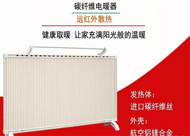 陜西碳纖維電暖器